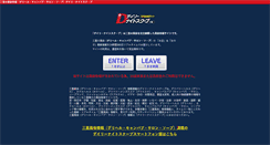 Desktop Screenshot of naisuku.jp