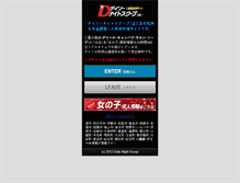 Tablet Screenshot of naisuku.jp
